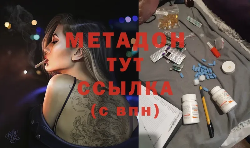 Метадон methadone  сколько стоит  Зарайск 