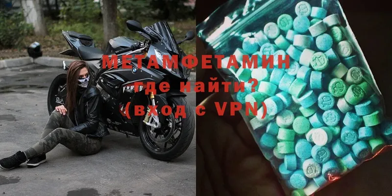 Первитин Methamphetamine  где можно купить   Зарайск 